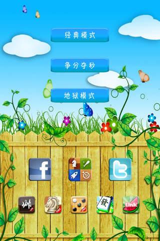 果蔬连连看4399小游戏 截图2