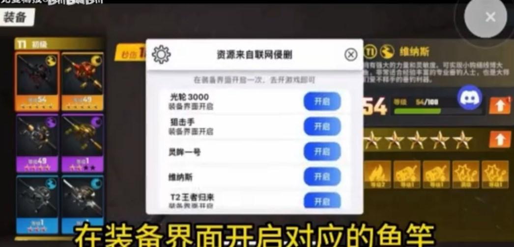 欢乐钓鱼大师MOD脚本XS v2.0 手机版截图3