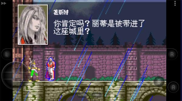 恶魔城白夜协奏曲手机版 截图3