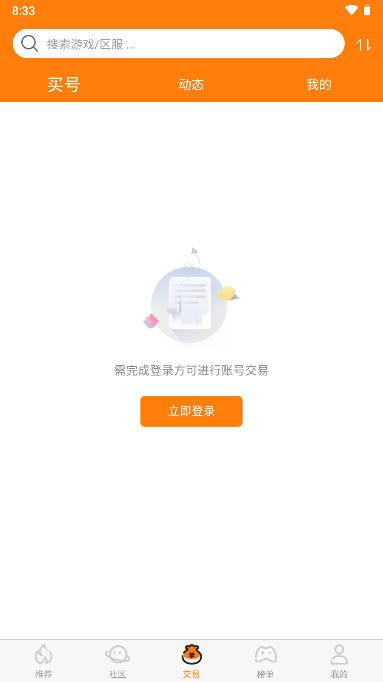 封魔游戏盒子app v1.0.2 安卓最新版截图1