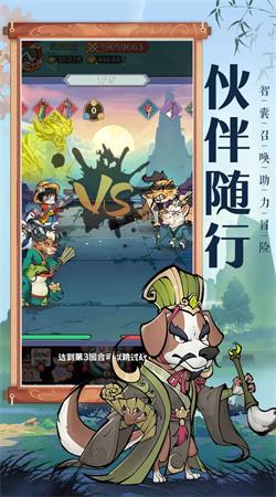 探探猫大作战 截图3