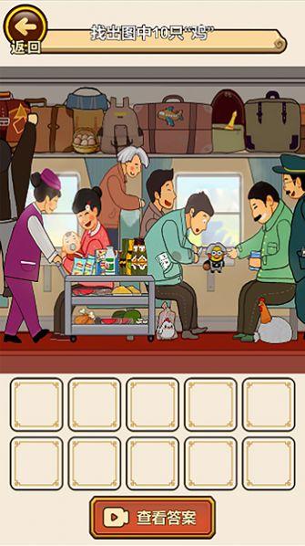 新燕益智工程车 截图0