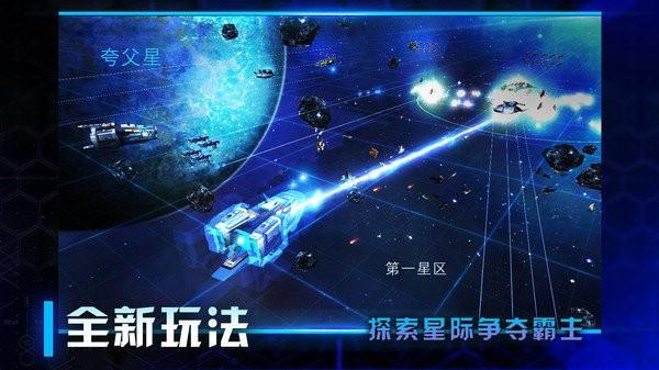 星际卫队 截图3