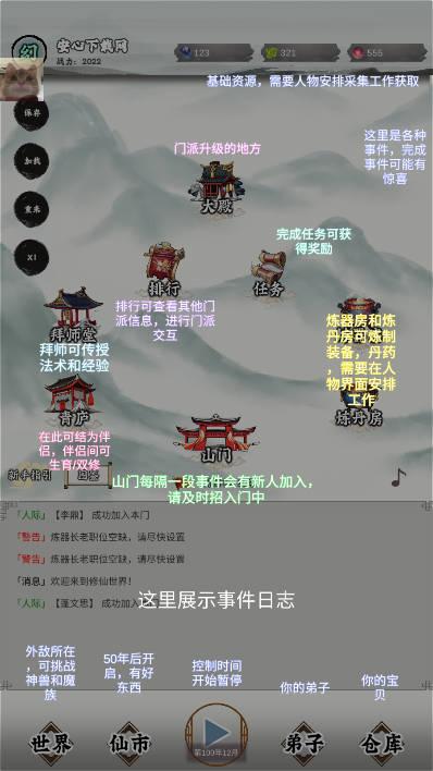 修个什么仙无邪mod菜单版 v0.6.4 安卓最新版截图1
