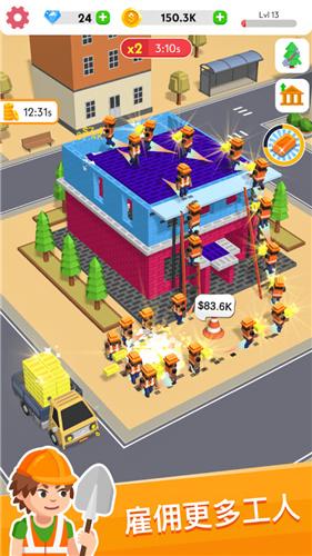 帝国建筑大亨 截图3