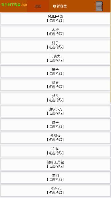 幸存者传染病无限金钱生命版 v0.61 安卓修改版截图3