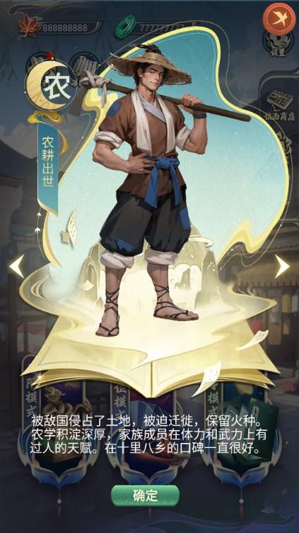 穿越古代当赘婿游戏免广告无限金币版 v1.0.2 手机版截图3