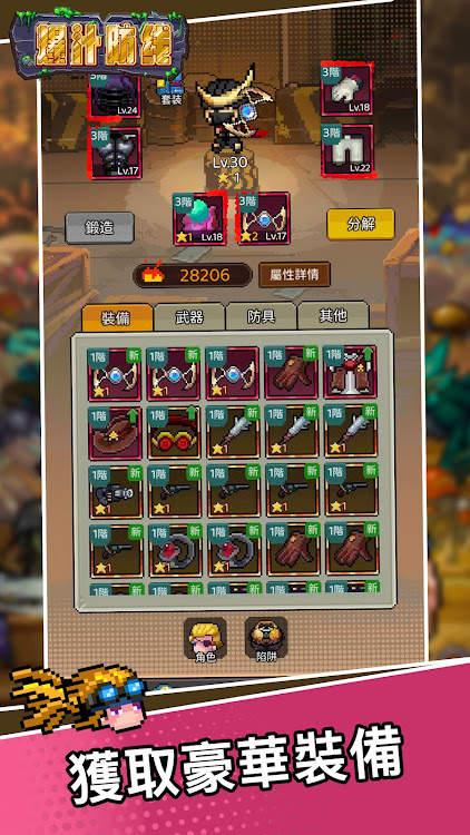 爆汁防线免广告版 v1.0.12 安卓修改版截图0