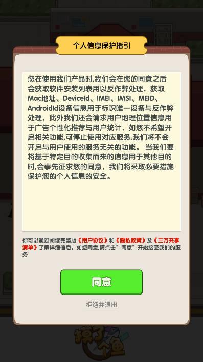 摸了个鱼游戏最新版 v1.0.4 安卓版截图1