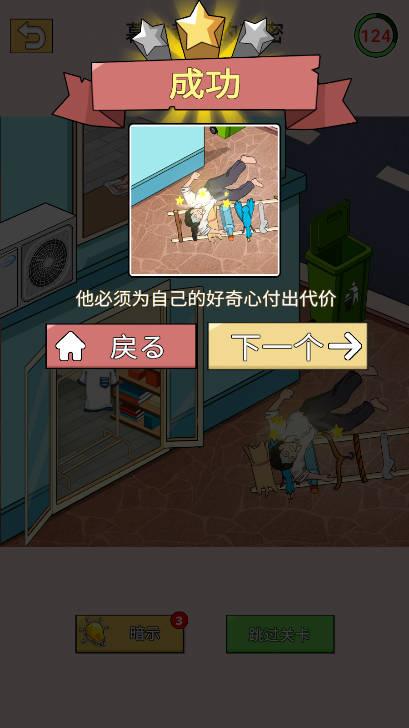 棘手的扭曲谜题免广告版 v1.2 安卓版截图1