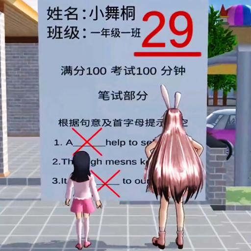 樱花校园逃离试卷跑酷游戏 v1.0 安卓版