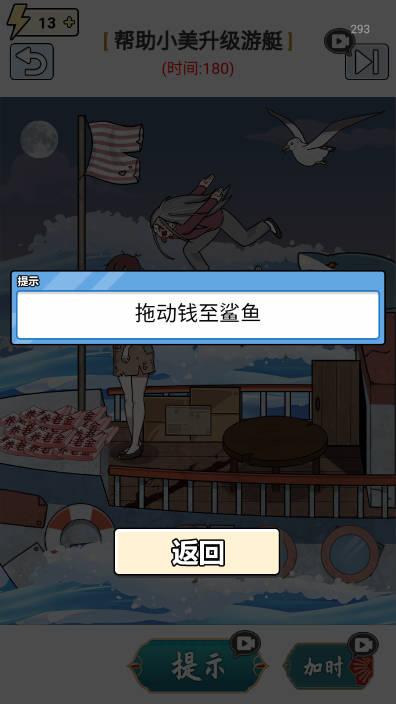 脑洞竞技场游戏免广告版 v1.0 安卓手机版截图2