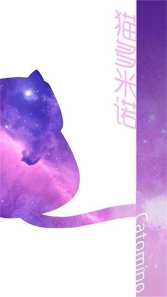 猫多米诺 截图0