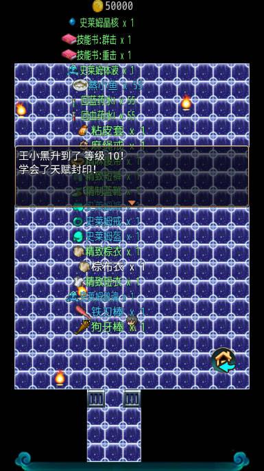求魔记无限金币不减反增版 v1.04 安卓最新版截图2
