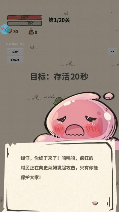 最强史莱姆内置GM菜单版 v1.0.31 免广告版截图1