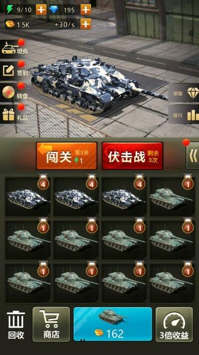 全民单机坦克 截图0