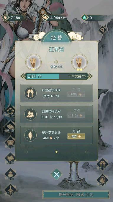 神女仙宗不减反增版 v1.4 安卓最新版截图2
