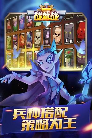战就战正版 截图0