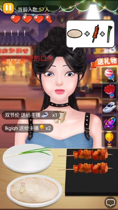 进淄赶烤游戏免广告获取奖励 v1.0.1 安卓版截图3