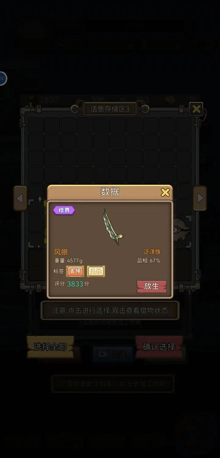 钓鱼佬净化海洋免广告无限体力版 v1.2.6 安卓版截图2