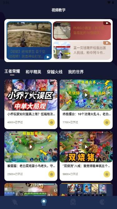 酷酷游乐盒手机最新版2023 v1.10 正版截图3