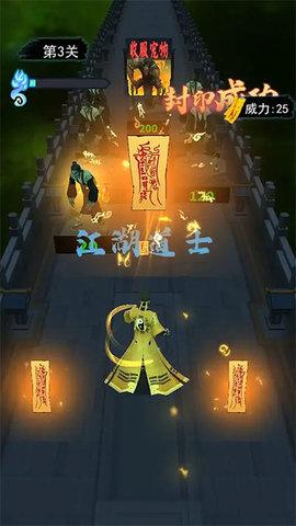 画符能手 截图1