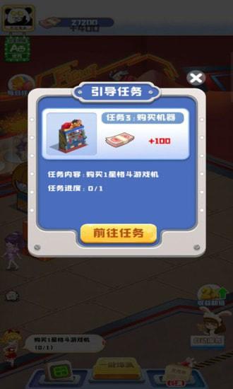 我的游戏厅app 截图0