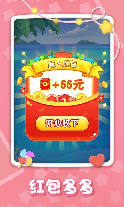 精彩2048红包版 截图2