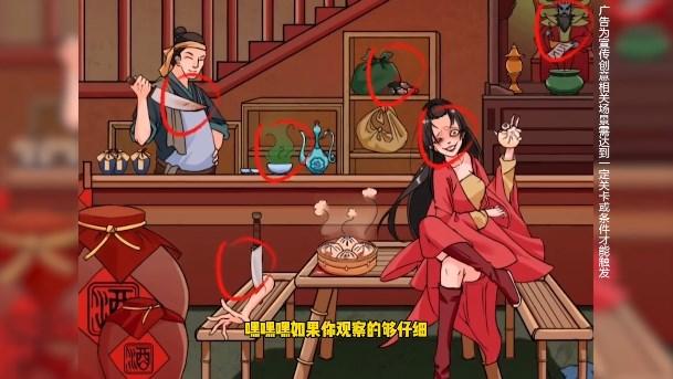 汉字神探免广告获取奖励(汉字大侦探) v1.0 安卓版截图3