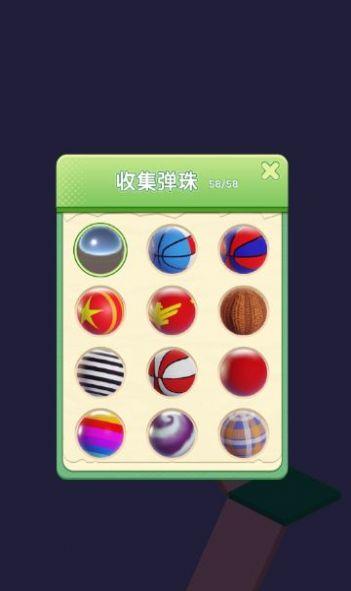 弹球逃亡 截图1