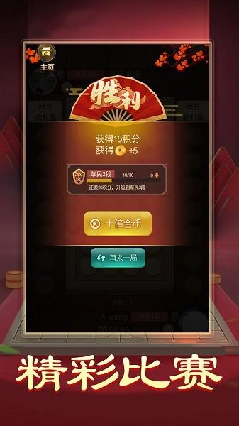 暗棋大作战 截图1