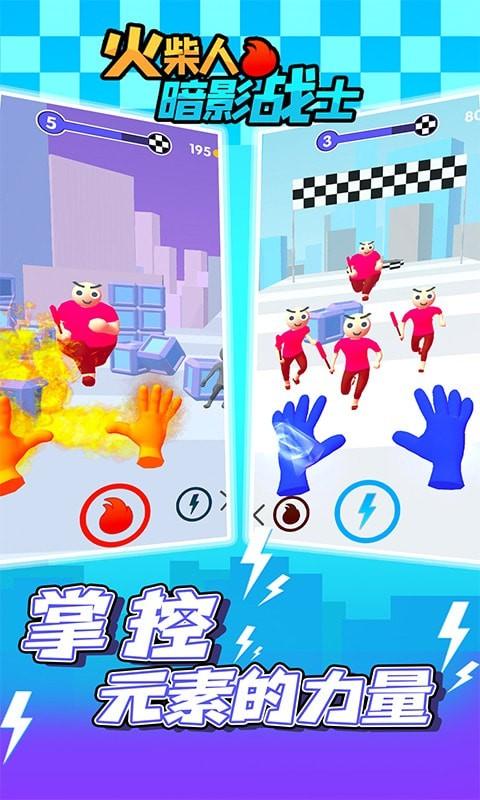 火柴人暗影战士中文版 截图2