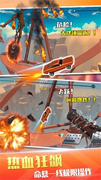 越野飞车赛 截图2