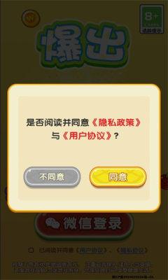爆出大西瓜正版 截图0