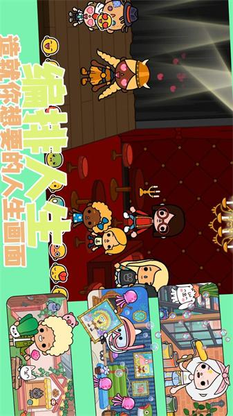 自由小镇 截图2
