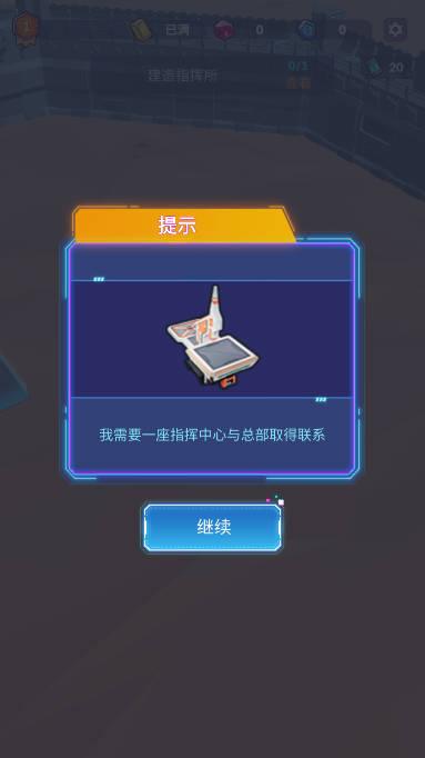 行星拓荒者免广告版 v1.3.6 安卓汉化版截图3