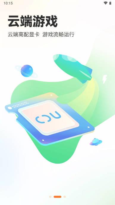 乐乐云游app v4.1.4.035 安卓最新版截图3