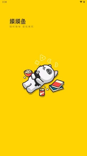 摸摸鱼正版游戏安装最新版 v1.53.0 安卓版截图0