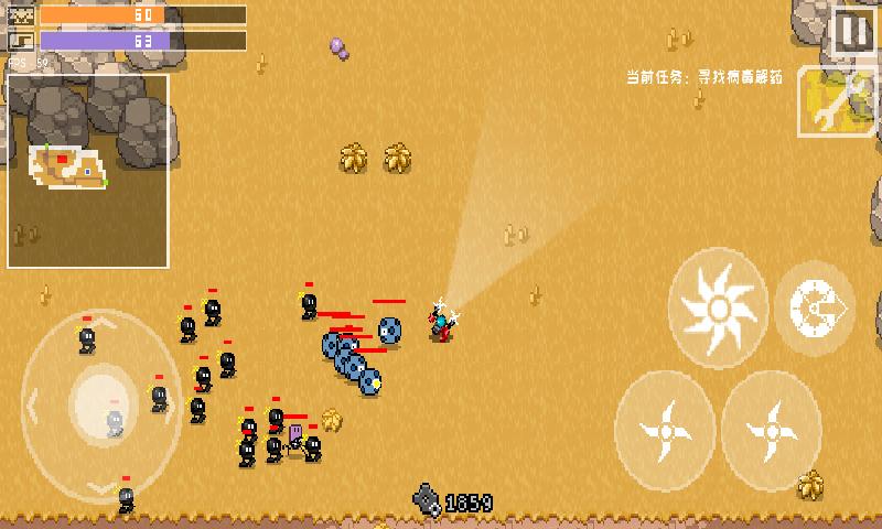 最后一个地球人游戏 截图0