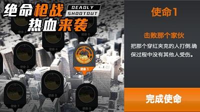 叫我枪神 截图3