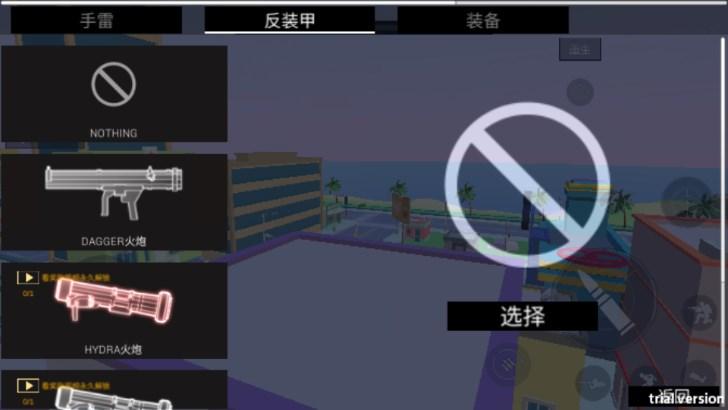 迷你像素枪战免广告版 v3.1.9 安卓版截图3