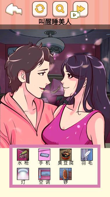 都市规则怪谈免广告无限提示版 v1.0 安卓版截图3