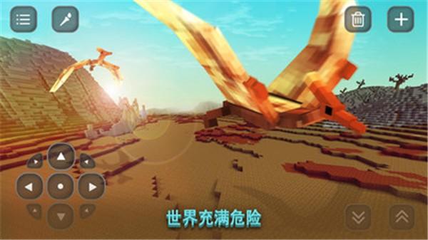 像素方舟生存 截图3