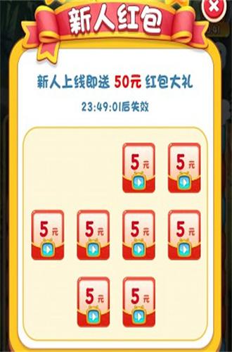 福运熊猫红包游戏新版 v1.0.1 安卓版截图2