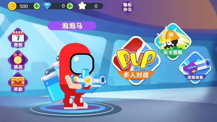 太空人大作战 截图1