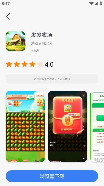 pg电子游戏试玩平台(PG游戏库) v9.3.11-0 安卓最新版截图2