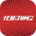 代号jump大乱斗 