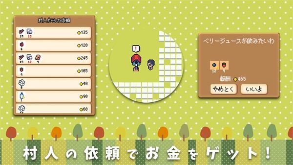 迷你农场 截图0