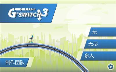 机器人酷跑3安卓版 截图2