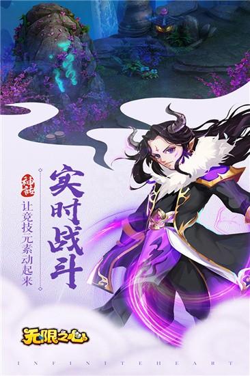 无限之心